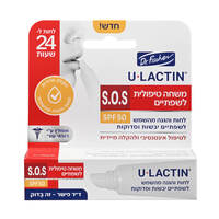 משחה טיפולית לשפתיים יבשות וסדוקות אס פי אף 50 יו-לקטין 10 גרם