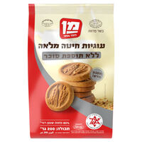 עוגיות חיטה מלאה ללא תוספת סוכר עם סיבים תזונתיים מן 200 גרם