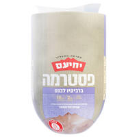 פסטרמה ברביקיו לבגט יחיעם במשקל