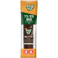 נקניק סלמי מעושן חצי יבש גליל שלם טירת צבי 600 גרם