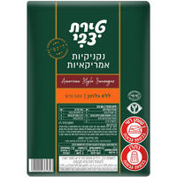 נקניקיות בקר אמריקאיות טירת צבי 500 גרם