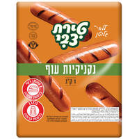 נקניקיות עוף טירת צבי 1 קילו