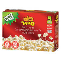 פופקורן בטעם טבעי למיקרוגל פופ סטאר 5 * 100 גרם