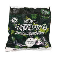 פרחי ברוקולי פרימיום א.ב. בודק תעשיות 600 גרם