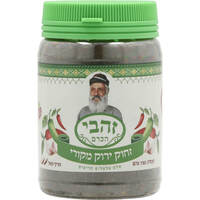 זחוק ירוק מקורי זהבי הכרם 150 גרם