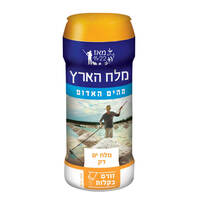 מלח ים דק מהים האדום מלח הארץ 250 גרם