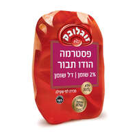פסטרמה תבור חזה הודו מנתח שלם דל שומן 1% זוגלובק במשקל
