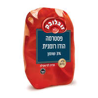 פסטרמה רומנית 4% זוגלובק במשקל