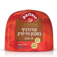 קורנדביף ניו-יורק זוגלובק במשקל