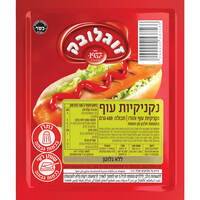 נקניקיות עוף והודו זוגלובק 400 גרם