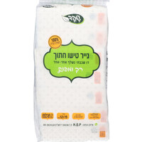 ממחטות נייר דו שכבתי שקד 7 * 100 יחידות
