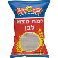 קמח מצות כשר לפסח מצות ראשון 500 גרם