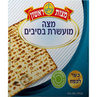 מצה מועשרת בסיבים כשר לפסח מצות ראשון 400 גרם