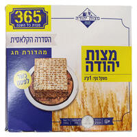 מצות ירושלים כשר לפסח מצות יהודה 1 קילו