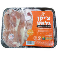 צ'יקן גלאט סטייק פרגיות עוף קפוא עוף ירושלים במשקל