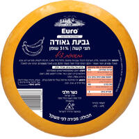 גבינת גאודה בתוספת צילי יורו מחלבות אירופה במשקל