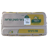 ביצים גדול מ.לסר 18 יחידות