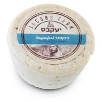 גבינת צאן רוקפור יעקבס במשקל