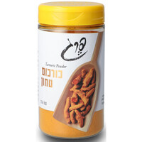 כורכום טחון פרג 100 גרם