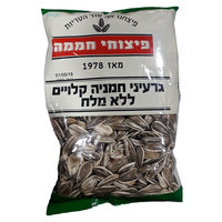 גרעיני חמניה קלויים ללא מלח פיצוחי חממה 200 גרם