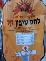 לחם שיפון קל מאפיית פולנסקי 650 גרם