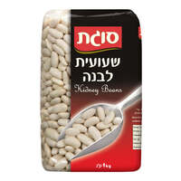 שעועית לבנה יבשה סוגת 1 קילו