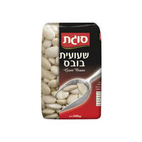 שעועית בובס סוגת 500 גרם