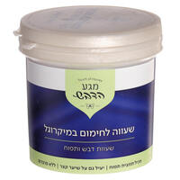 שעווה טבעית להסרת שיער דבש לחימום במיקרוגל מגע המשי 500 גרם