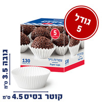 מנג'טים מספר 5 קופסה הנמל 130 יחידות
