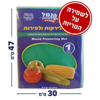 מצע לירקות ולפירות 47 * 30 ס