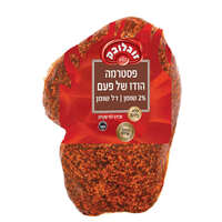פסטרמה של פעם 2% זוגלובק במשקל