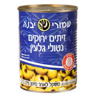 זיתים ירוקים נטולי גלעין שמורי יבנה 540 גרם