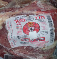 בשר מספר 4 כתף מרכזי קפוא חלק הרב מחפוד עוף ירושלים במשקל