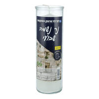 נר נשמה שבועי רמי לוי יחידה