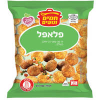 פלאפל חמים וטעים 400 גרם