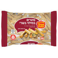 סיגרים במילוי בשר חמים וטעים 1 קילו