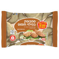 סמבוסק אוריגינל במילוי חומוס פרווה חמים וטעים 800 גרם