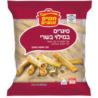 סיגרים עלי בצק במילוי בשר חמים וטעים 400 גרם