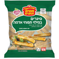 סיגרים עלי בצק במילוי תפוחי אדמה חמים וטעים 400 גרם
