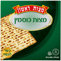 מצות מקמח כוסמין לבן אם החיטה 300 גרם