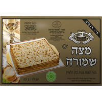 מצה שמורה כשר לפסח מצות ירושלם 2 קילו