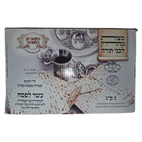 מצה שמורה עבודת מכונה תפארת המצות 4 * 500 גרם