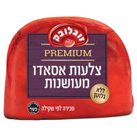 צלעות אסאדו מעושנות זוגלובק במשקל