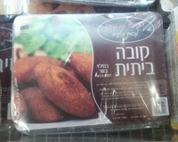 קובה ביתית במילוי בשר חטיפי אלקיים 700 גרם