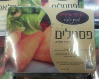 פסטלים במילוי תפוחי אדמה חטיפי אלקיים 800 גרם