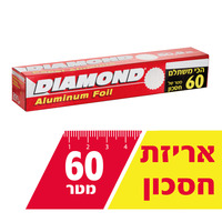 רדיד אלומיניום צר 15.5 מיקרון דיימונד 60 מטר