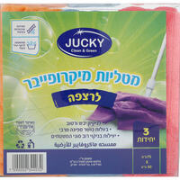 מטליות מיקרופייבר לרצפה 50*75 ס