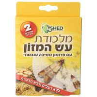 מלכודת עש המזון אשד נאמן 2 יחידות