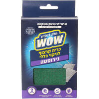 כרית קרצוף לניקוי כללי נירוסטה ואוו רמי לוי 2 יחידות