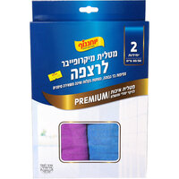 מטליות מיקרופייבר לרצפה 50*80 ס